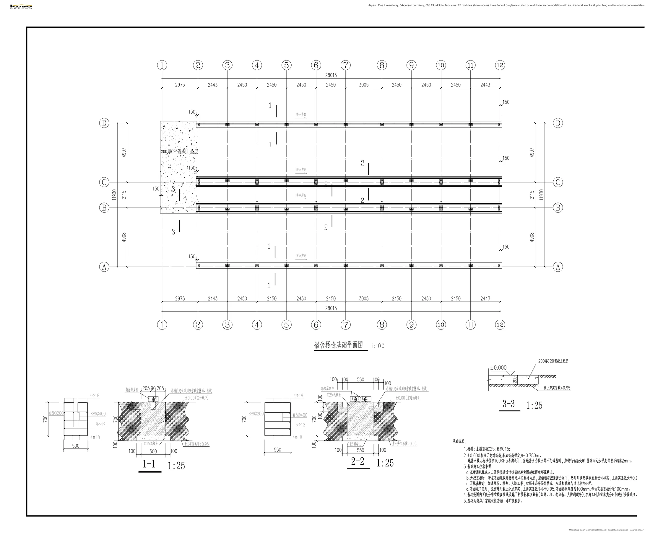 Foundation layout reference for the three-storey modular dormitory building