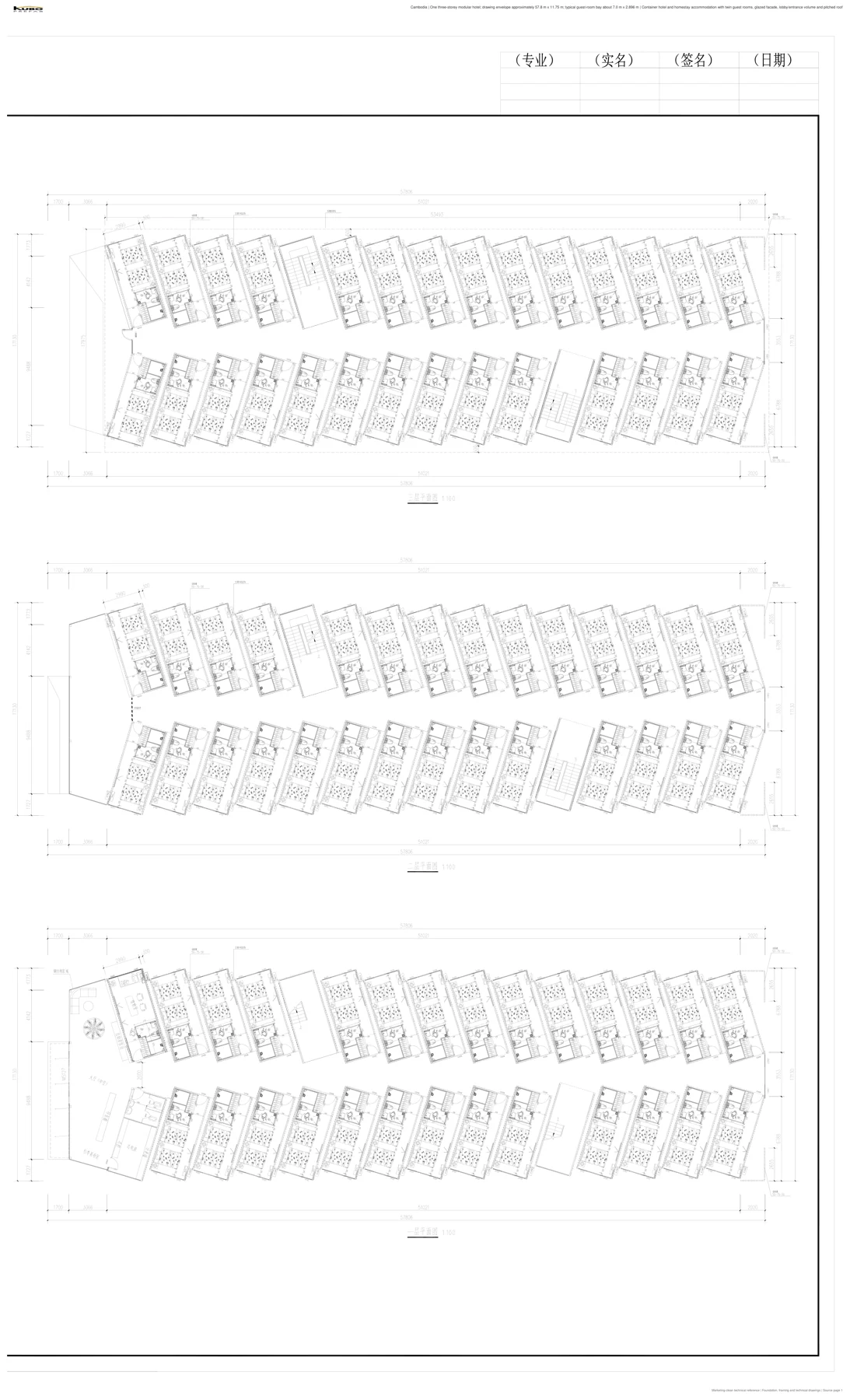 First, second and third floor plans for the Cambodia modular container hotel